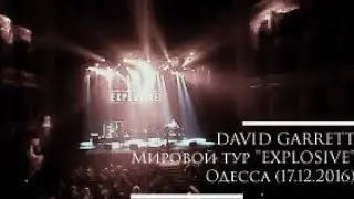 DAVID GARRETT / Мировой тур 