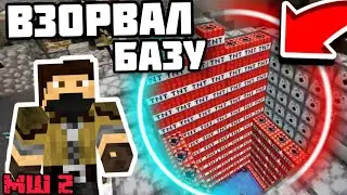 ЗАКВИЕЛЬ взорвал СВОЮ БАЗУ на МАЙНШИЛД 2