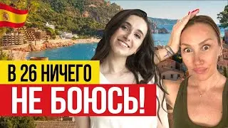 🇪🇸 Переехала из Украины в Испанию и открывает ШКОЛУ ТАНЦЕВ!