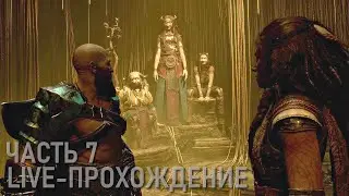 God of War Ragnarök Live-прохождение Часть 7 