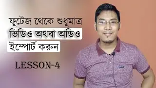 Learn Adobe Premiere Pro Video Editing | How to Import Video & Audio | Lesson-4 | Vlogger Vai |