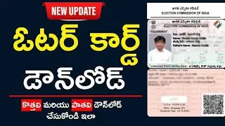 Download Voter ID online free || how to download Voter ID AshokInfoTech