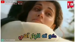 Sindhi Status 💔😭 -Master Manzoor Sindhi Whatsapp Status - Very Sad Sindhi Song Status - 2022