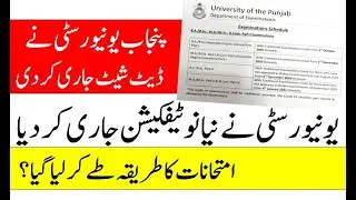 Punjab University online BA exams 2020 New Video