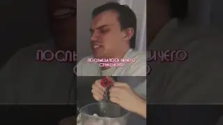 Очень страшный Блеб 💀 