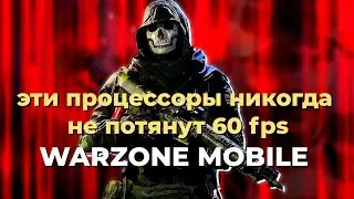 ПОЧЕМУ НЕ СТОИТ ЖДАТЬ ОПТИМИЗАЦИЮ В WARZONE MOBILE И ЧТО ИЗМЕНИЛОСЬ ЗА 5 МЕСЯЦЕВ ПОСЛЕ РЕЛИЗА