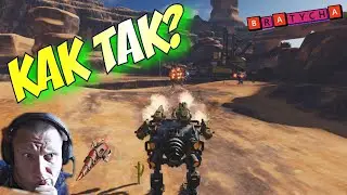 War Robots Даже Англер живёт дольше ТИТАНА моего