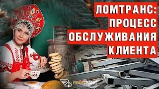 ЛомТранс: вывоз лома в СПБ и ЛО. Прием цветного и черного лома: ☎️ +7 812 319-33-95