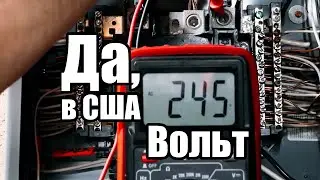В США не 120 Вольт