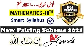 Mathematics Class 10 new pairing scheme 2021 for All Punjab Boards 10th maths pairing by MHB ACADEMY