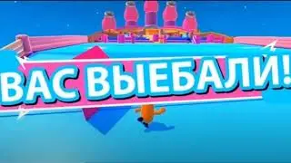 Вас выебали