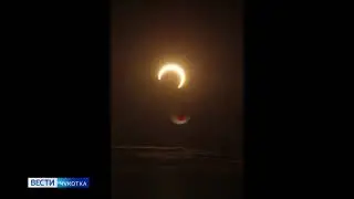 Кольцеобразное затмение солнца