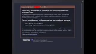 Как обойти блокировку профиля в STEAM - рассказываю свою историю.