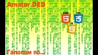 Урок 104. Как работают отступы margin, border, padding. CSS
