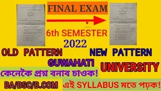 UG 6th sem exam 2022.Ba,Bsc,Bcom 6th semester syllabus reduce.new question pattern for 6th semester.