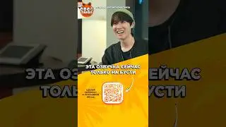 Первая серия ‘Hope On The Street’ уже в озвучке на Бусти! Сканируй QR-код 