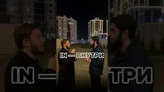 Разница между At и In 