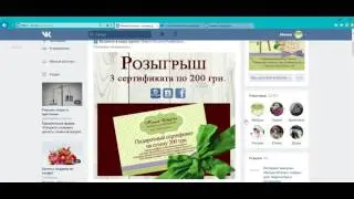 Сертификат от магазина Милые Штучки во Вконтакте 25.10.2016