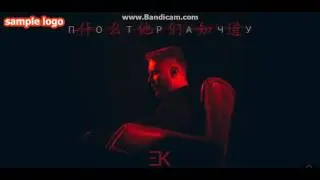 Егор Крид - Потрачу (премьера трека, 2017)