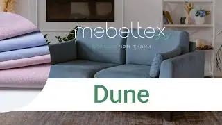 Mebeltex: велюр DUNE