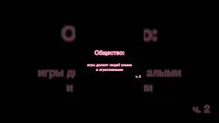 ч.2 так сколько же? #dota2 #размышление #дота2 #приколы #разговорподушам