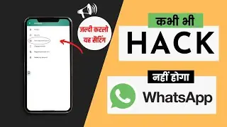 what's app Huck kabhi nahi hoga!!!