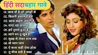 90’S Old Hindi Songs💘 90s Love Song💘 Udit Narayan, Alka Yagnik, Kumar Sanu 🥰 Hindi Jukebox Songs g44