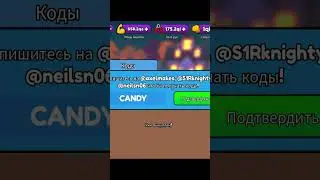 Arm Wrestle Simulator НОВЫЙ КОД КОТОРЫЙ ДАСТ КУЧУ КОНФЕТ 