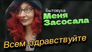 дела земные, и кусочек смеха🤣