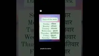 Days of the Week #englishclass #englishlearning #englishlanguage #englishlessons #englishwords