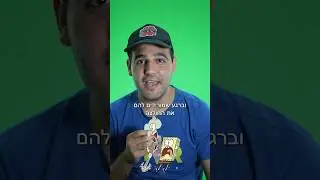 דמויות מצויירות ברגע שמורידים להם את החולצה