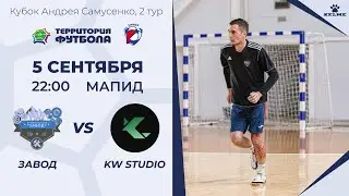 05-09-2024 Завод - KW Studio