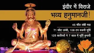 Pitreshwar Hanuman Dham Indore | Biggest Statue of Lord Hanuman in MP | Sunder Barange