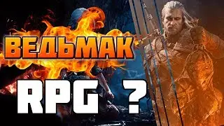 Что такое RPG?И почему ведьмак именно RPG?