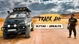 Трасса А16 Улытау - Аркалык