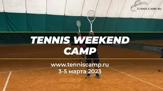 Большой теннис сборы, кэмп, отдых, спорт