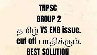 TNPSC GROUP 2 CUT OFF 2024/தமிழ் VS ENG ISSUE/Solution