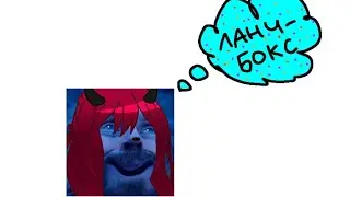 Ланч-бокс для Клэр @popkito-.-