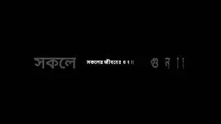 হে আল্লাহ আজকে তো অক্টোবর মাসের প্রথম জুমা 🥺 #jummamubarak #trending #whatsapp #জুম্মা_মোবারক