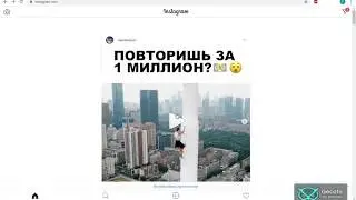 Как сделать Direct в Instagram через браузер