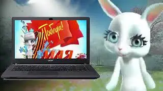 Прикольное поздравление с 9 Мая