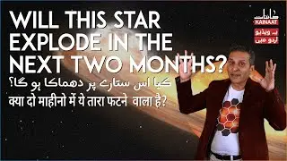 [Urdu/Hindi] This star is expected to go nova very soon!