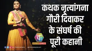 ईश्वर तक पहुंचकर उनसे साक्षात्कार करने का मार्ग है नृत्य