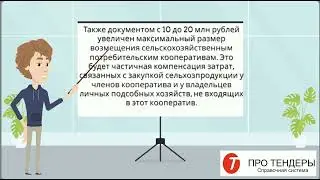 Поставщикам агропомышленной продукции выдадут субсидии
