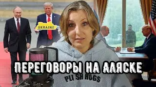 Неожиданно про политику. Встреча Трампа и Путина.