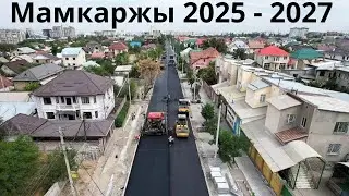 Мамлекеттик бюджет 2025