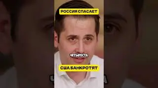 The Differences Between Medicine in Russia and the US (translated by Tucker Carlson)