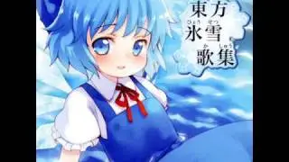 イオシス (IOSYS) -  チルノのパーフェクトさんすう教室 (Cirnos Perfect Math Class)