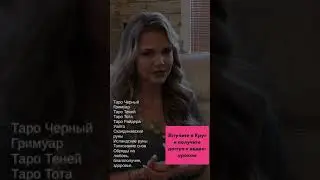 Внимание! В сентябре идет набор в новую группу на обучение в Круг Виктории со скидкой 50%!