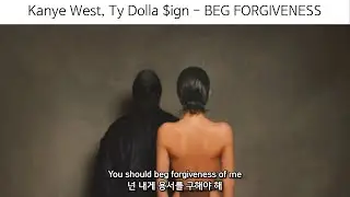 용서 받아야 할 놈, 해야 할 놈 [Kanye West, Ty Dolla $ign - BEG FORGIVENESS / 가사 해석]
